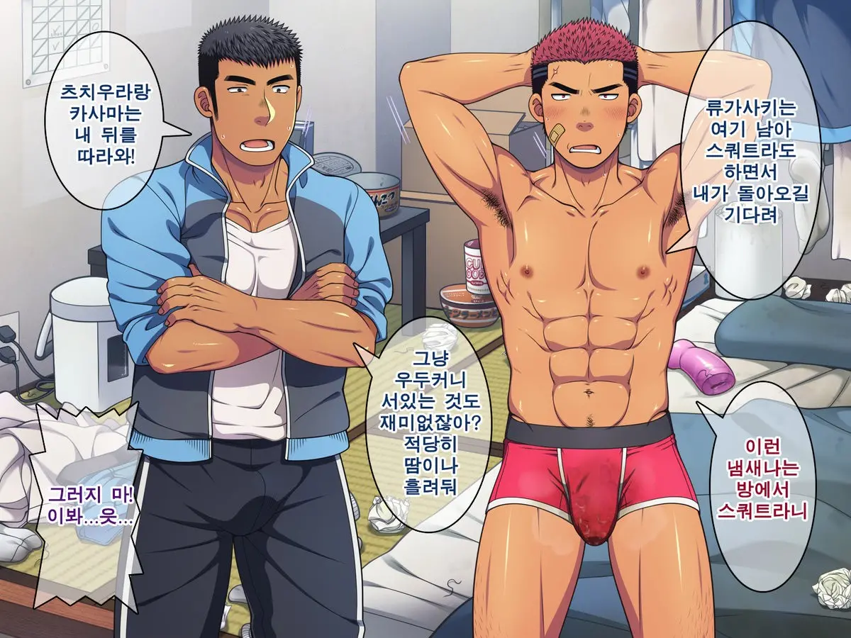 Saimin 50% Namaiki Na Yankee O Ishiki Sonomama De Karada Dake Ayatsureru You Ni Nattara